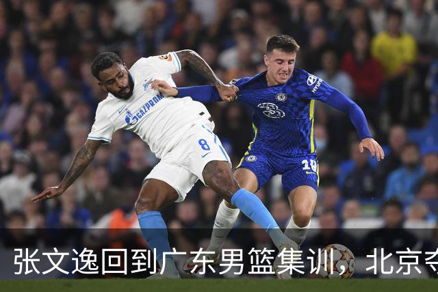 张文逸回到广东男篮集训，北京夺冠功勋确定退役，上海欲续约弗格